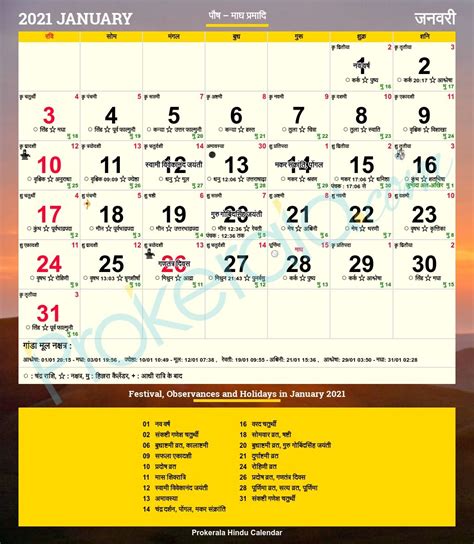 Printable february 2021 templates are available in editable word, excel a classic february 2021 printable calendar in a large box grid template. Lalaramswrup Calndar 2021 Feb / Lala Ramswaroop Calendar ...