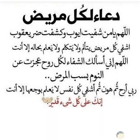 ومميزه للتعبير عن امنياتنا فالشفاء. 10 صور واتس اب عن المرض وادعية الشفاء