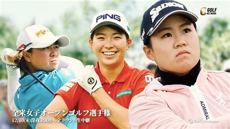 2:19 world golf swing channel 111 463 просмотра. 全米女子オープンゴルフ選手権 関連番組の検索結果 | ゴルフ ...