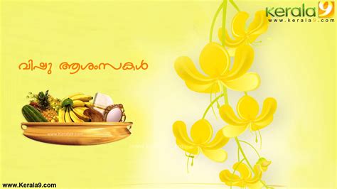 Download Branch Of Kanikonna Flower Vishu Wallpaper