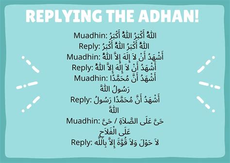 Dua After Adhan Islam Hashtag