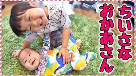 【日常vlog】小さなママが赤ちゃんのお世話とお手伝いしてくれたよ♪ Youtube