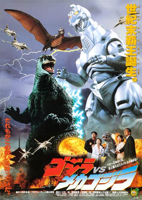 Kong (ゴジラvsコングgojira buiesu kongu) is a 2021 american science fiction monster film produced by legendary pictures , and the fourth entry in the monsterverse. Post No Bills: Godzilla - Nitehawk Cinema - Williamsburg