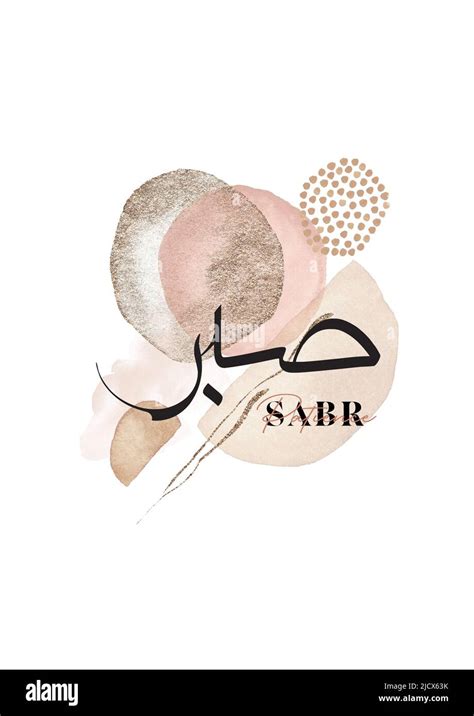 Sabr Hi Res Stock Photography And Images Alamy