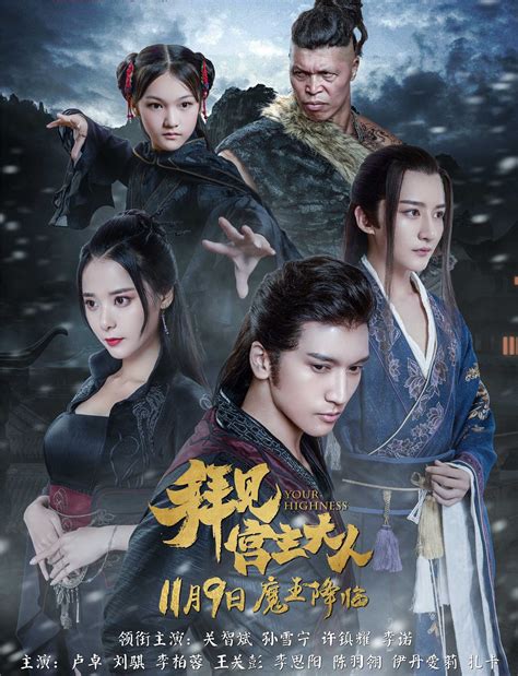 Your Highness 2017 Chinese Drama - Your Highness (2017) | Dorama, Drama, Novelas