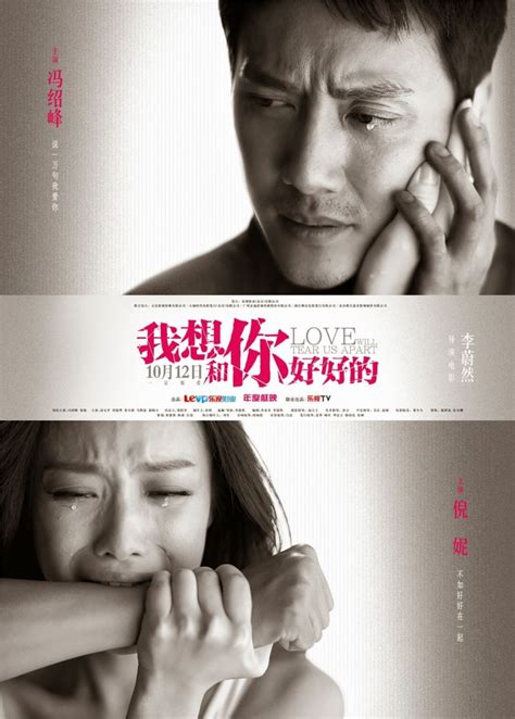 Wo Xiang He Ni Hao Hao De Film 2013 Moviemeternl