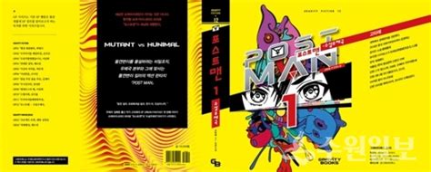 Jun 20, 2021 · '변신'의 작가 프란츠 카프카의 따뜻한 마음 씀씀이를 들여다볼 수 있는 책이다. 화제의 책 'POST MAN - 수살우체국' - 수원일보