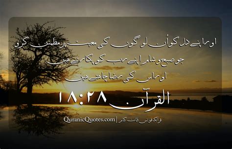 Quotes In Urdu In Quran