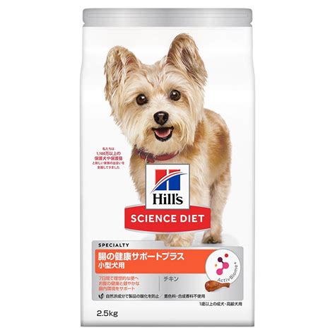 ヒルズ サイエンスダイエット 犬 ドッグフード 小型犬用 腸の健康サポート プラス 1歳以上 チキン 25kg×2袋 チャーム