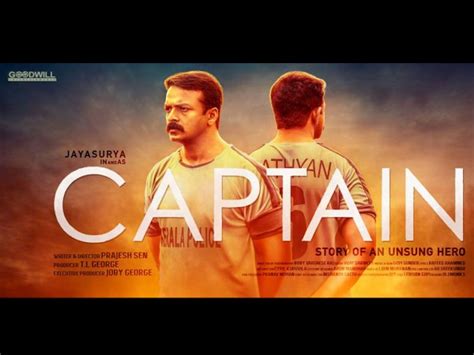 Последние твиты от vidhul sathyan (@vidhulmufc). Captain Malayalam Movie Review Rating Plot VP Sathyan ...
