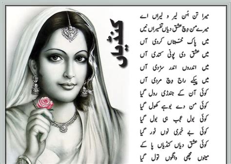 Kundiaan Nice Punjabi Ghazal Poetry With Attractive Design