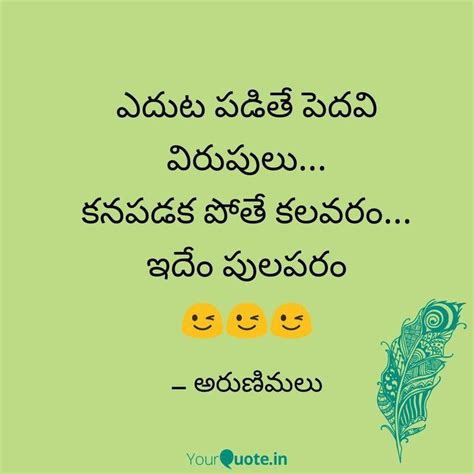 Pin by Aruna Majji on telugu quotations | Quotations, Home decor decals ...