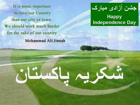 URDU HINDI POETRIES: 23rd March 1940 Wallpaper poetry on Independence Day,