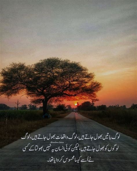 Amberhina Amberhinawritings Allah Quotes Urdu Quotes Country Roads