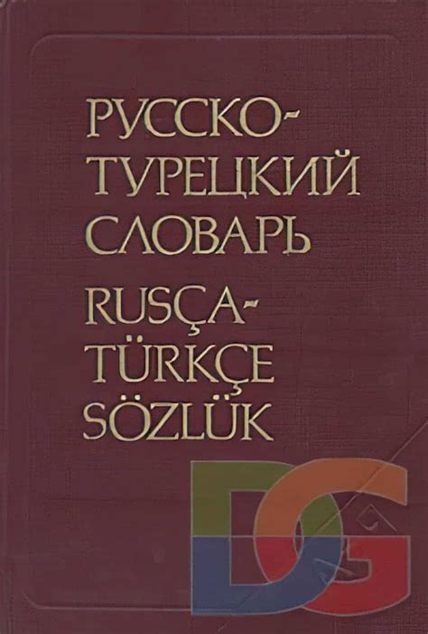 Турецкие книги и библиотеки в 18 - 19 веках - культура, история и ...