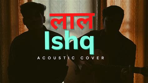 Laal Ishq Cover Song Utkarsh Kushwaha And Rajvansh Singh Ramleela Youtube