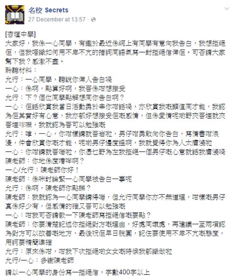 Check spelling or type a new query. 拍得住真考卷!網友自製杏壇中學公開試題 個個睇完「笑到癡線」 | 港生活 - 尋找香港好去處