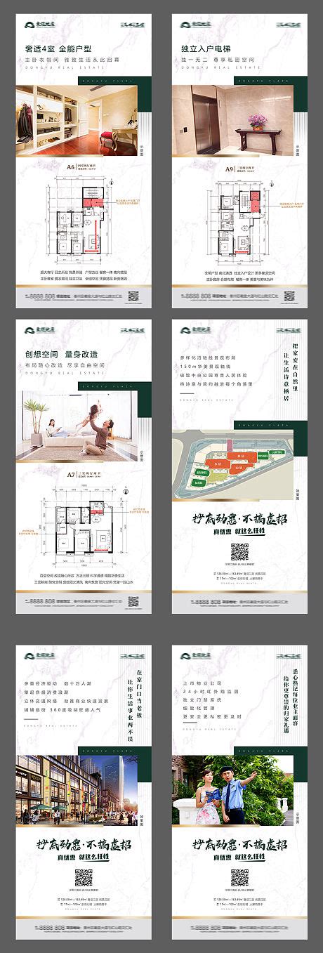 房地产价值点户型系列海报AI广告设计素材海报模板免费下载-享设计