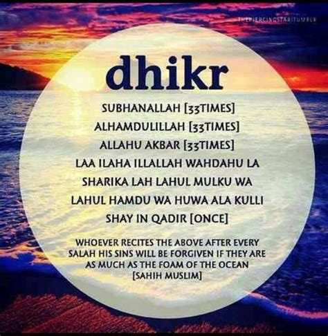 Dhikr The Remembrance Of Allah