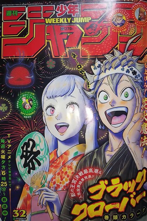Shonen Jump Issue 32 Cover Black Clover Rmanga