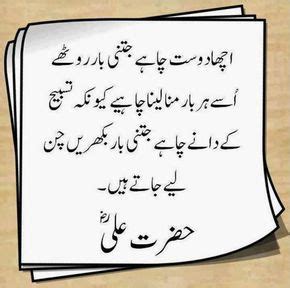 Insan Kis Waqt Haarta Hain L Hazrat Ali Quotes In Urdu 7 L Best Urdu