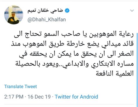 ضاحي خلفان هو نائب رئيس الشرطة في إمارة دبي، وقد تولى قبل ذلك منصب قيادة شرطة الإمارة من 1980 وحتى 2013. ضاحي خلفان: محمد بن راشد شارك في وضع أسس الخمسين عاما الماضية