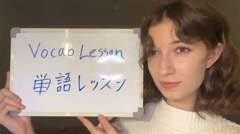 Asmr Japanese Lesson Guessing Game 日本語レッスン Pt 2 Youtube