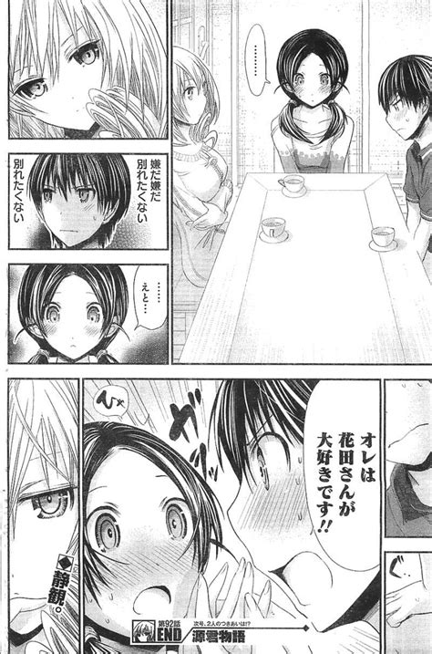 Minamoto kun Monogatari Chapter 92 Page 8 Raw Manga 生漫画