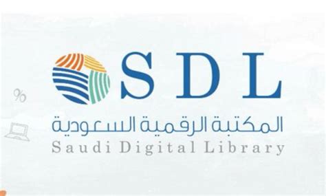 المكتبة الرقمية السعودية جامعة الملك عبدالعزيز