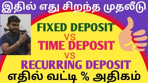 Fixed deposits are deposits where a particular sum of money is invested for a fixed duration. FIXED DEPOSIT vs RECURRING DEPOSIT vs TIME DEPOSIT in ...