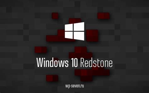 Microsoft перевела инсайдеров Windows на ветку обновления Redstone