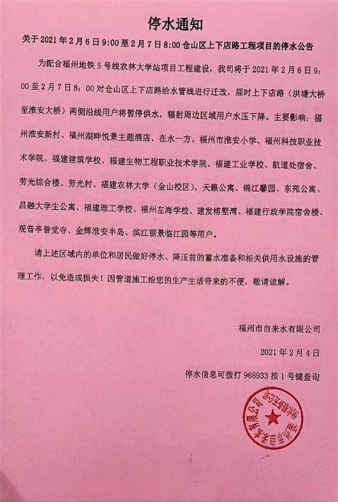 站時間預報 • 蝙蝠熱線 • 巴士站廣告 • 顧客服務中心（九巴 • 城巴新巴） • 禁煙區 • 行人專用區 • 無障礙通道 • 輪椅人士上落車. 停水通告（20210206）