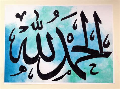 alhamdulillah in arabic calligraphy wall art print poster alhamdulill artbyzakia