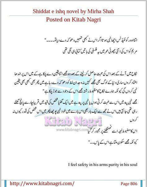 Pin By Siddiqa Fargham On Novels Lovers Urdu Novels Novels Feelings