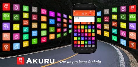 Sinhala Akuru Pillam Alphabetamazoncaappstore For Android