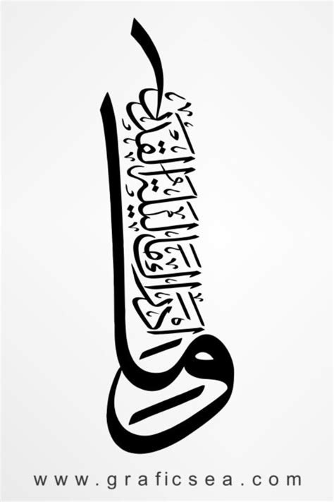 Surah Al Qadr Wama Adraka Ma Laylatul Qadr Calligraphy Is Royalty Free