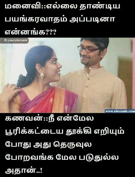 Tamil Joke Image Download Animaltree