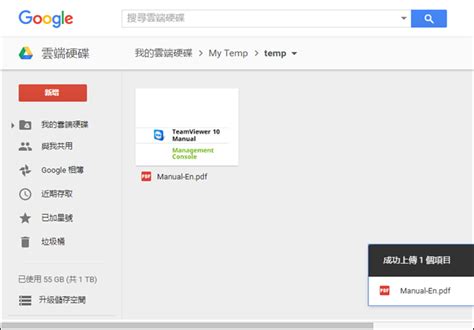 Google's office suite can capture everything from business cards to web pages in this popular file format. 利用Google Drive將英文版的PDF翻譯成中文版的PDF @ 學不完．教不停．用不盡 :: 痞客邦