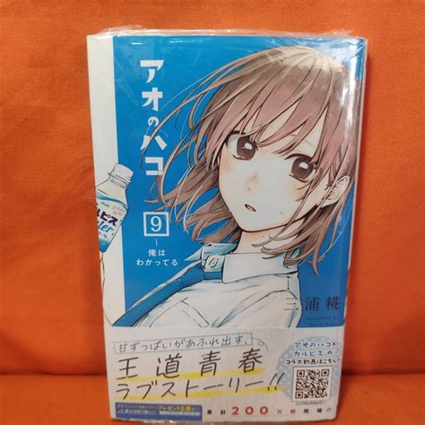 Shueisha Jump Comics Manga Ao No Hako Blue Box 9 Miura Kouji Kyou