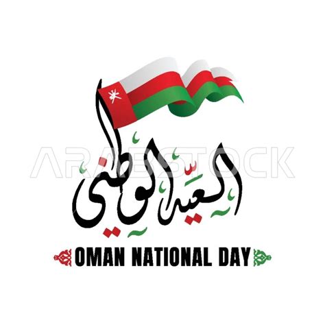 National Celebrations And Events In The Words Of Omani National Day In