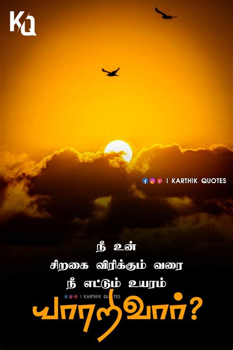 Motivational Quotes With Pictures In Tamil Glamourquoted