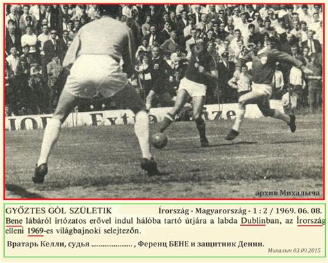 David o'leary búcsúmérkőzése volt, az írek nem tekintik hivatalos mérkőzésnek. Írország - Magyarország 1 : 2, 1969.06.08. (képek, adatok ...