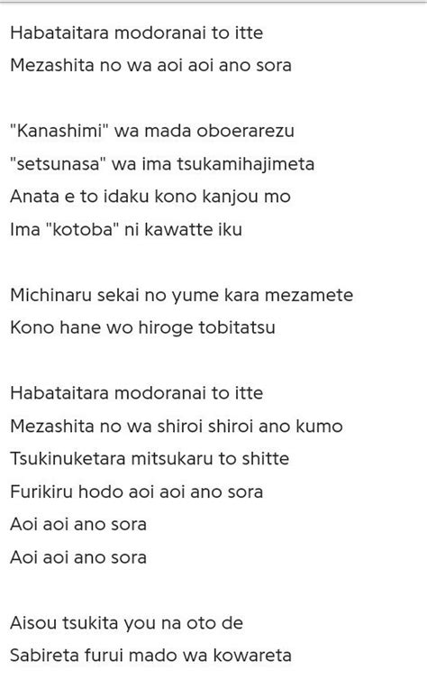 Blue Bird Naruto Lyrics Lyricswalls