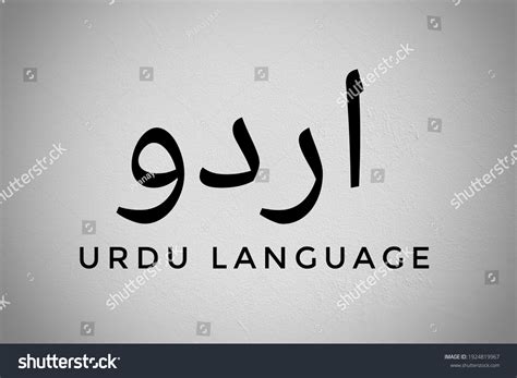 1085 Urdu Language Images Stock Photos And Vectors Shutterstock