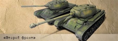 World Of Tanks T 44 85122 Medium Tank Free Paper Model Download
