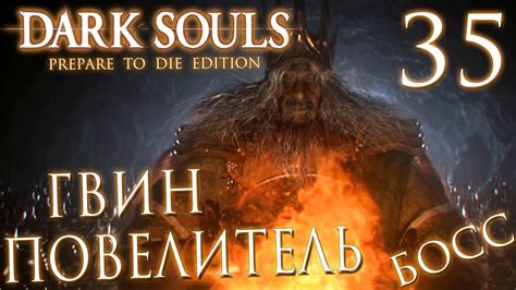 If the player dies before reaching their bloodstain, the souls and humanity they previously accrued are permanently lost. Прохождение Dark Souls Prepare To Die Edition — Часть 35 ...