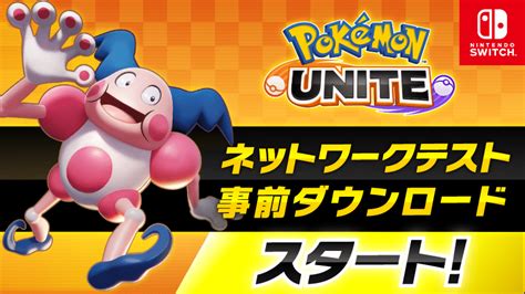 Pokémon Unite Beta Download Now Available On Nintendo Switch Japanese