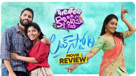 Love Story Movie Review Naga Chaitanya Sai Pallavi Sekhar Kammula