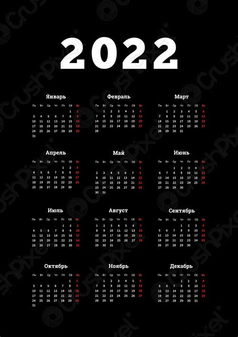 2022 Año Calendario Simple En Lengua Rusa A4 Tama Vector De Stock
