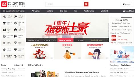 Qidian Authors Hit By Chinese Censorship